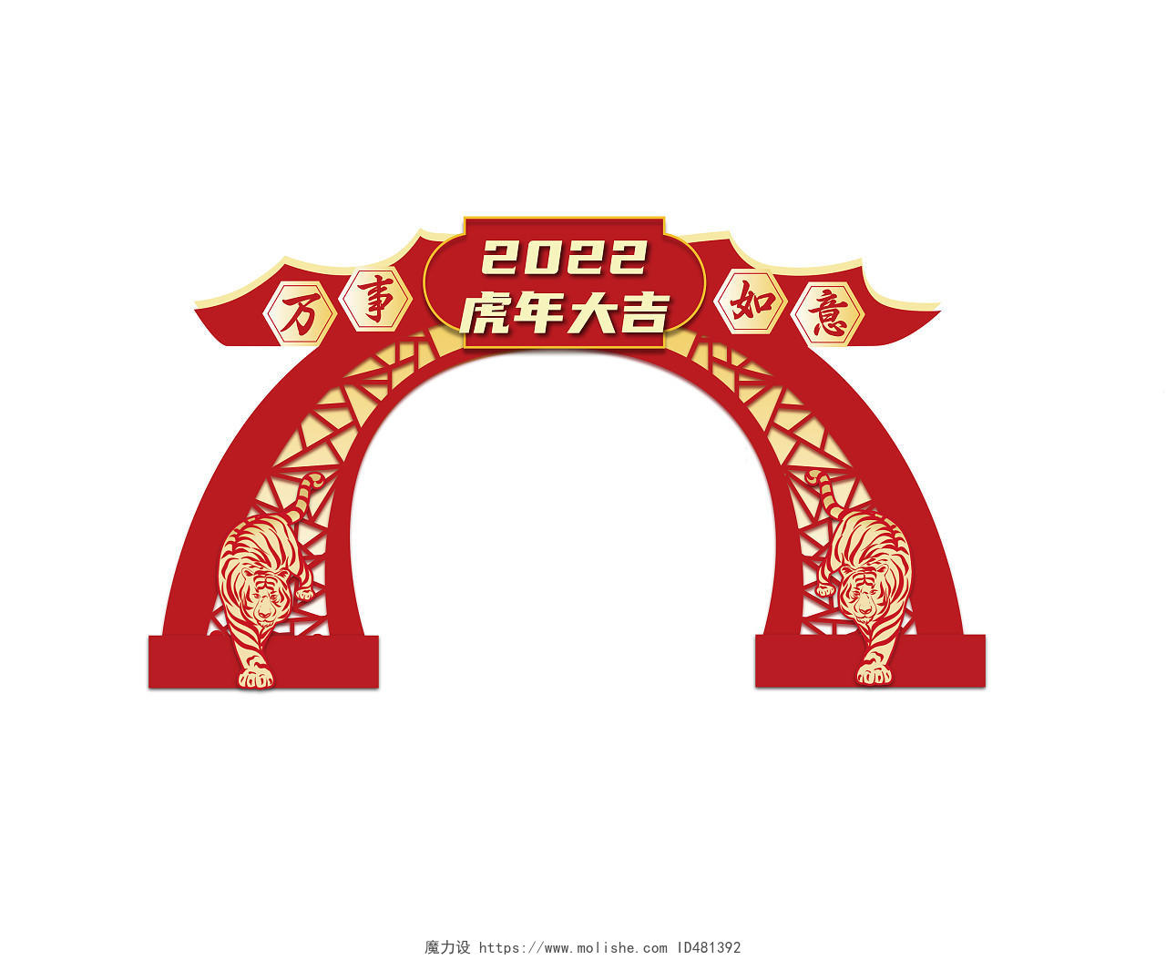 红色喜庆国潮虎年新年2022龙门拱门春节拱门